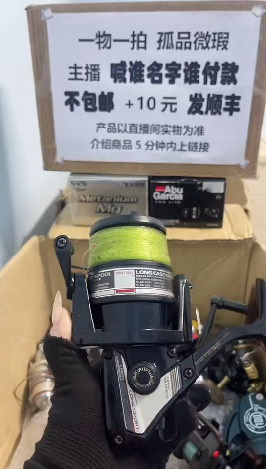 x****3亚钓鱼轮，微瑕孤品，成色，型号直播间讲解为准，看好再下单