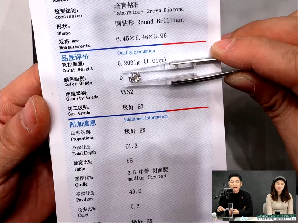裸石实验室培育钻石啊***！1.01ct裸石D色VVS2