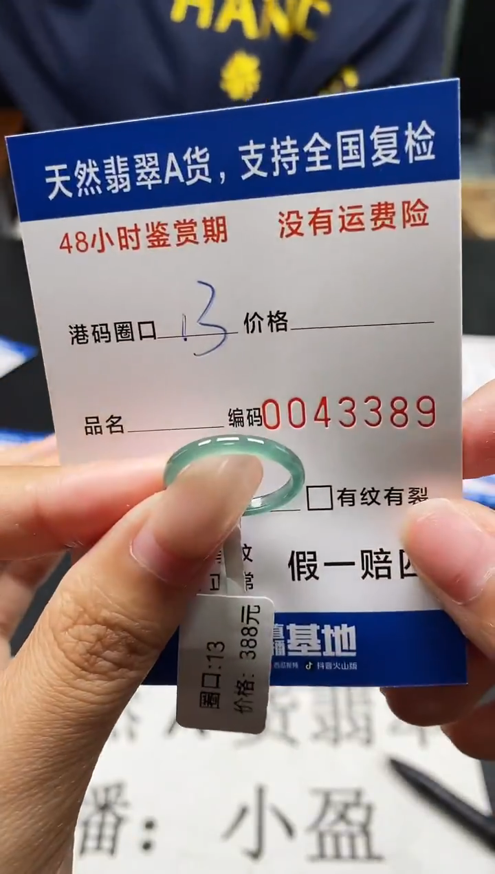 未镶嵌戒指翡翠天然A货翡翠3389
