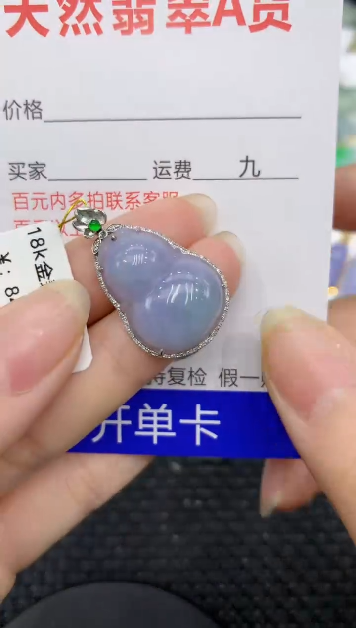 【闪购商品】翡翠颈饰18K金镶嵌8888888888