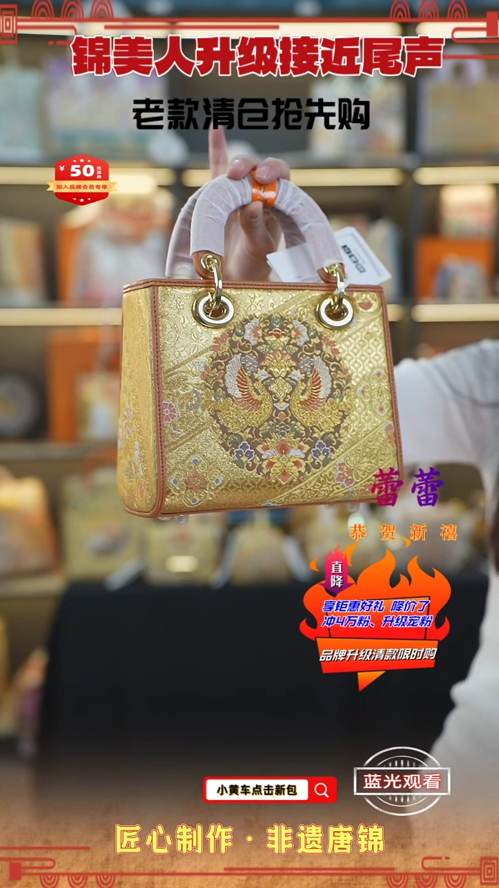【闪购商品】织绣蕾蕾非遗唐锦清仓特价中戴妃28