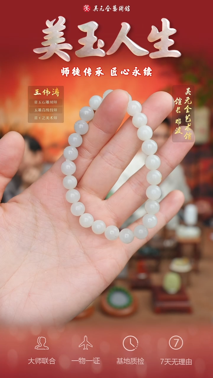 未镶嵌和田玉挂件10*手串