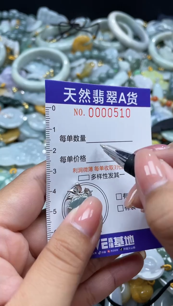 翡翠未镶嵌颈饰00510