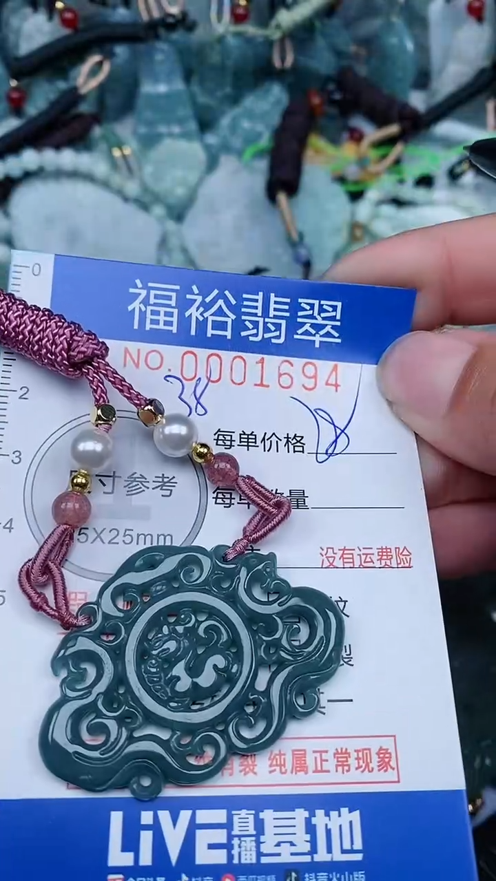 【闪购商品】翡翠颈饰未镶嵌...0001694