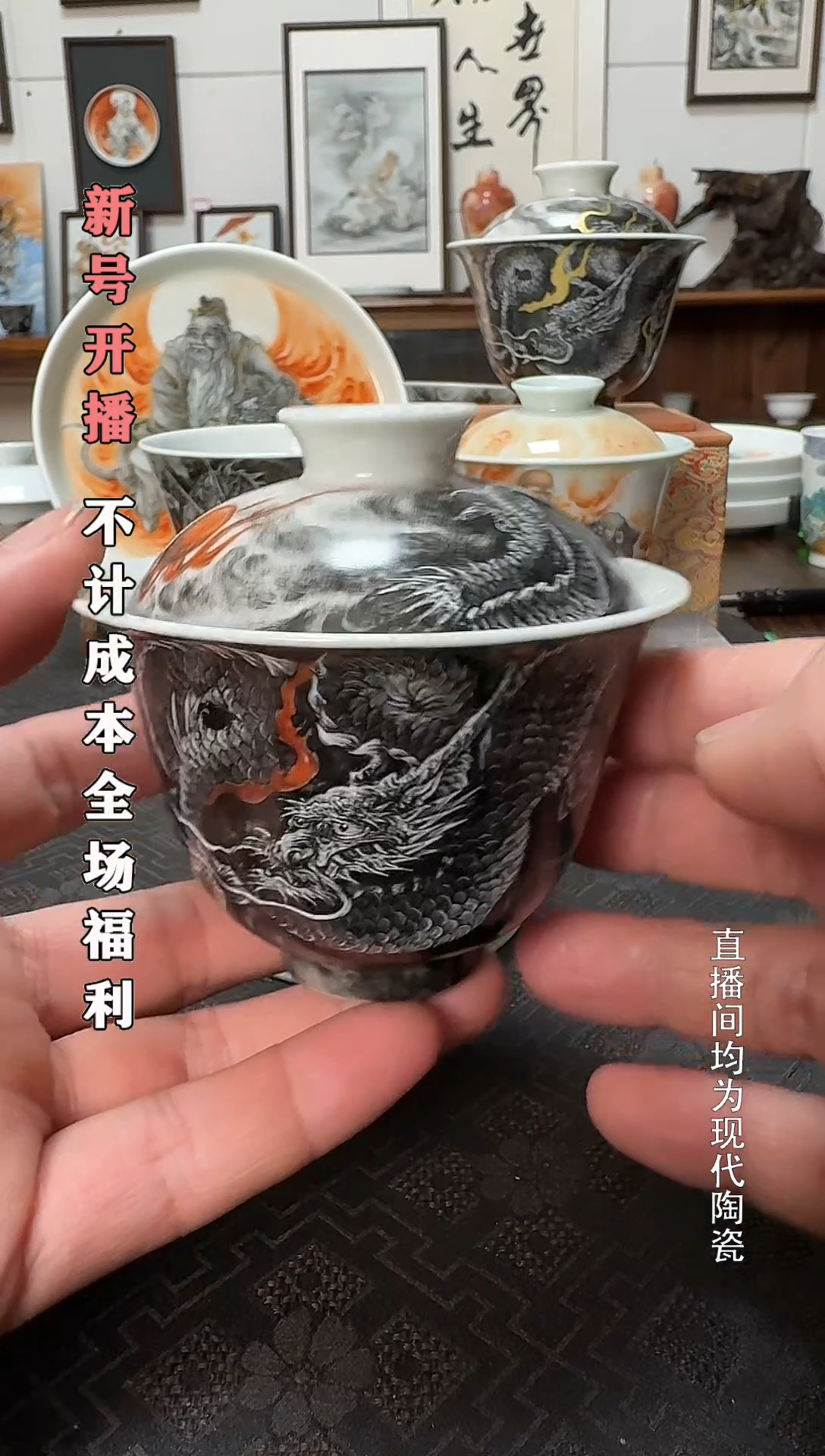 钱*墨龙盖碗泡茶杯1个