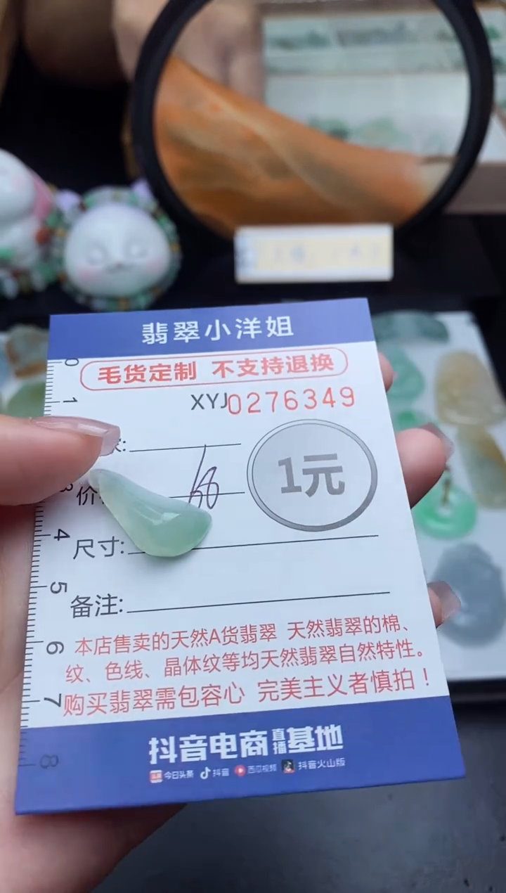 未镶嵌定制翡翠毛货商品/不退换//6349