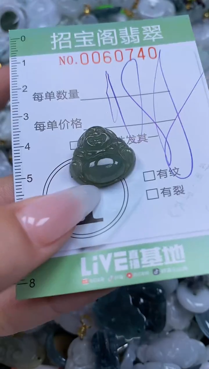 【闪购商品】翡翠颈饰未镶嵌闪购0060740