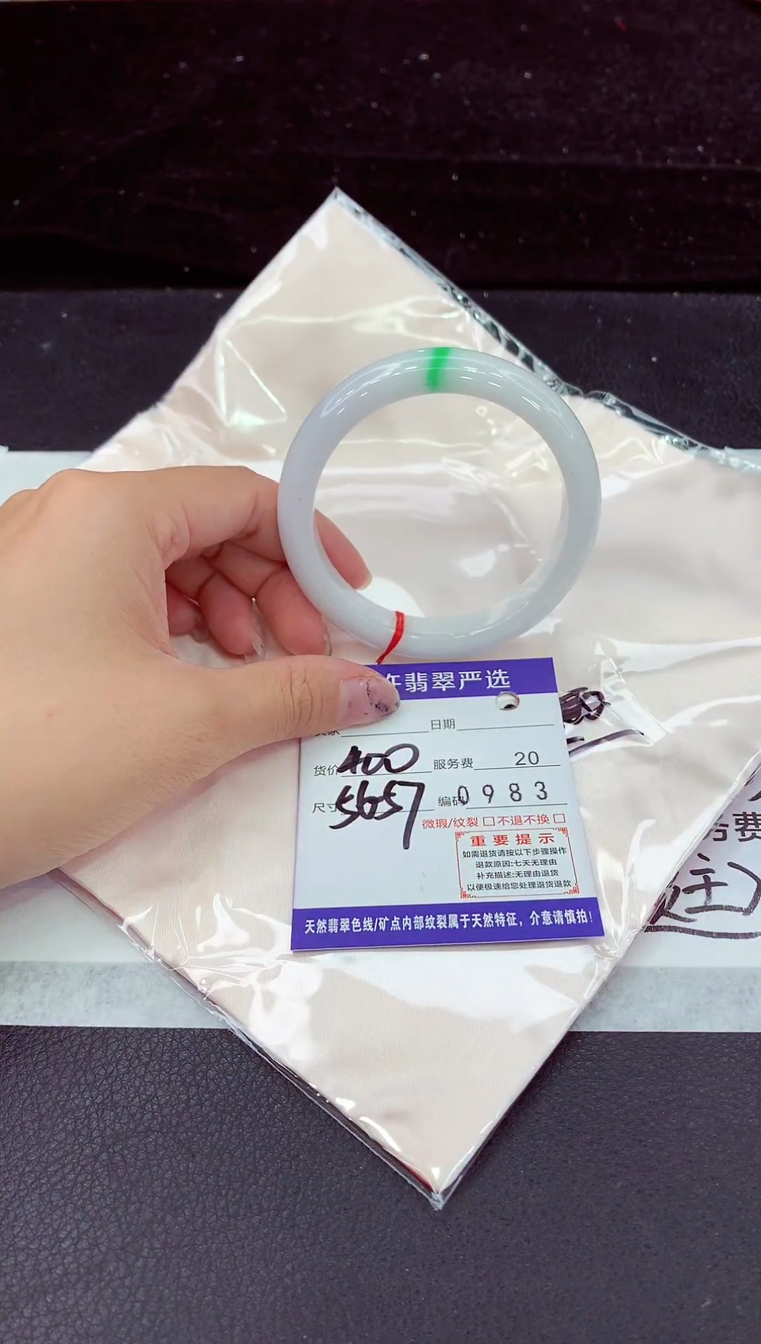 未镶嵌手镯翡翠1