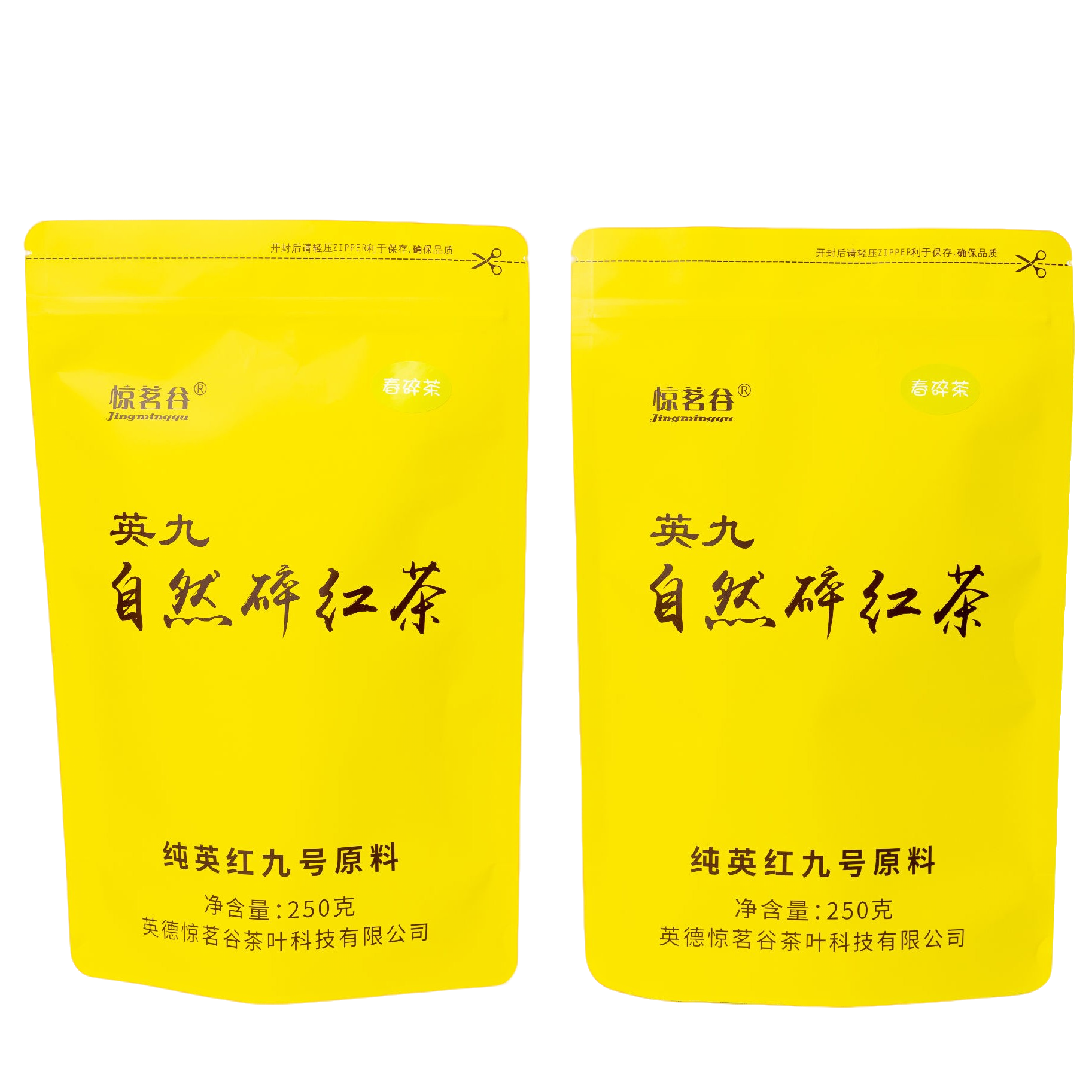 25 纯春茶碎英红九号500g无添加无兑口感鲜香甜顺自饮性价比高