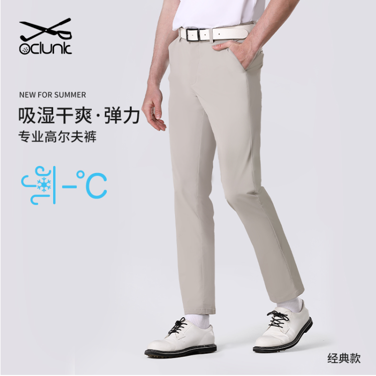 Oclunlc男装男士夏季高尔夫户外运动舒适弹力透气轻薄高尔夫球裤