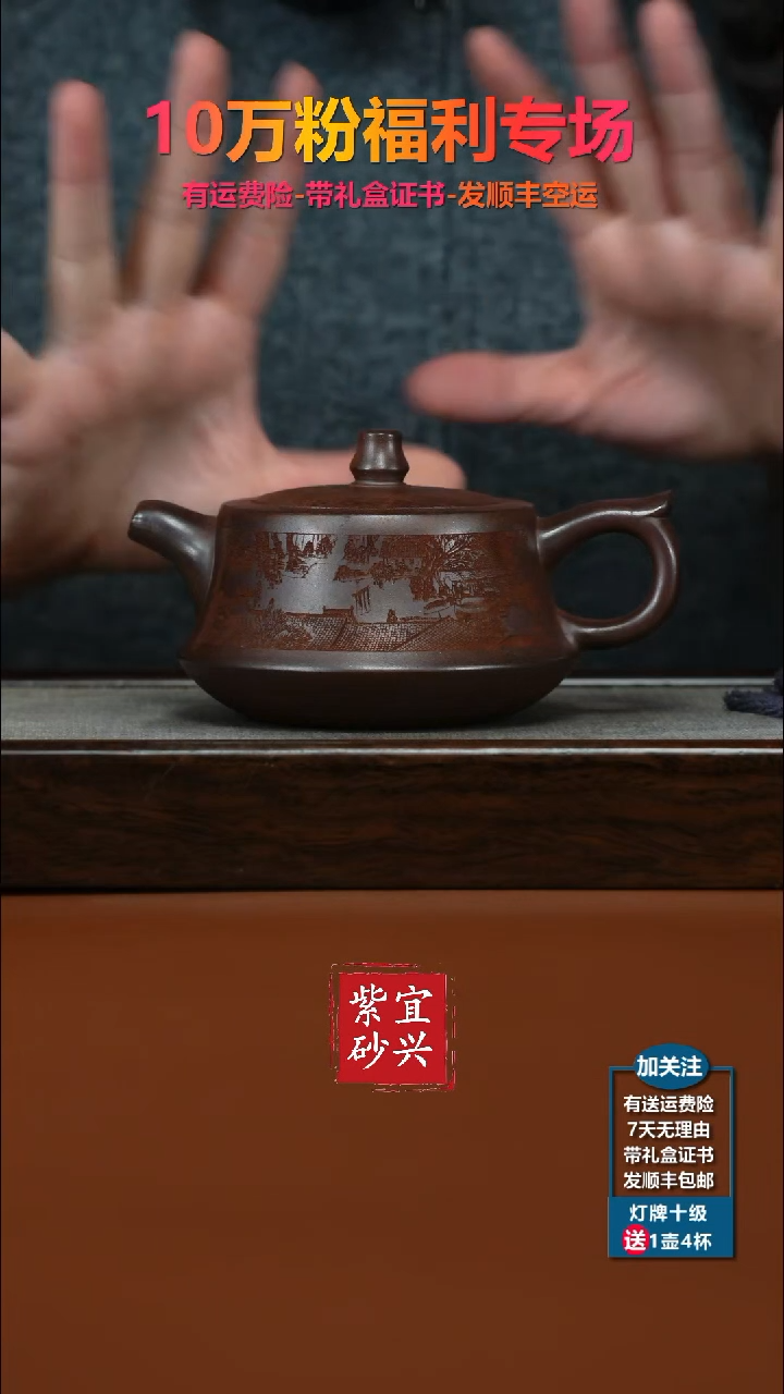 茶壶紫砂顾建华天星泥清明上河图柱础310CC（特高温）