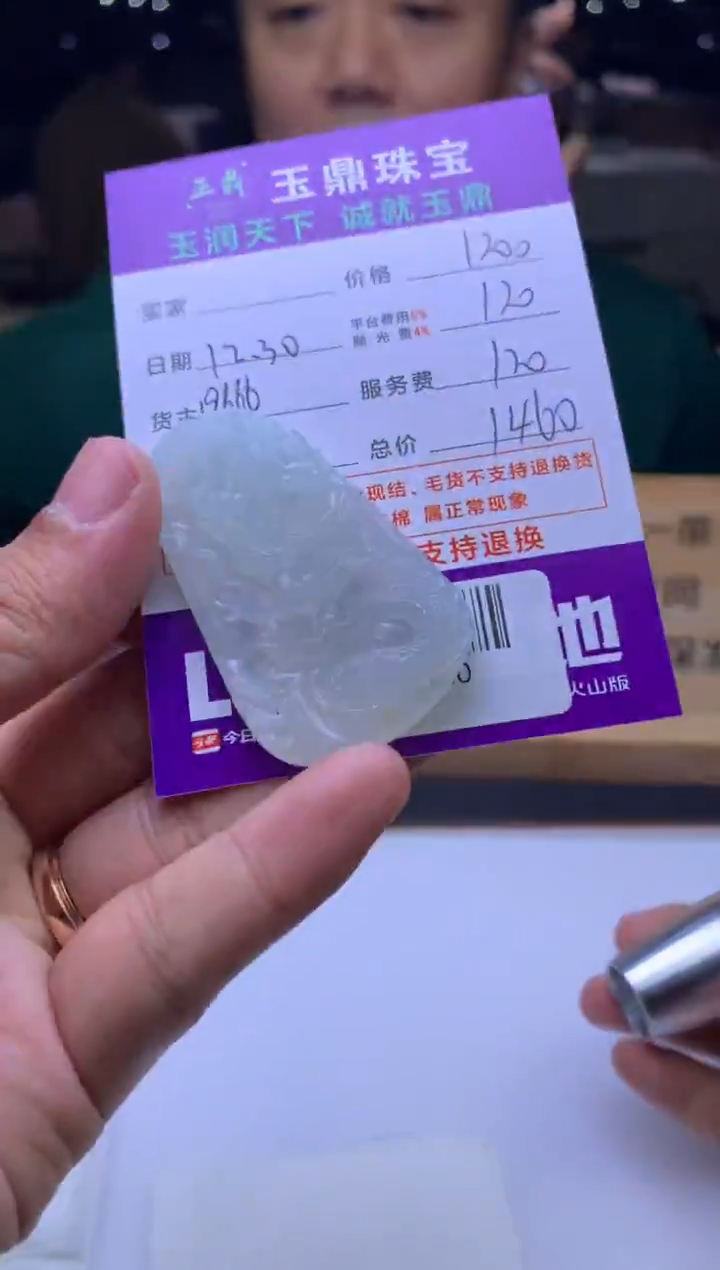 未镶嵌定制翡翠熙**攘  F0516230