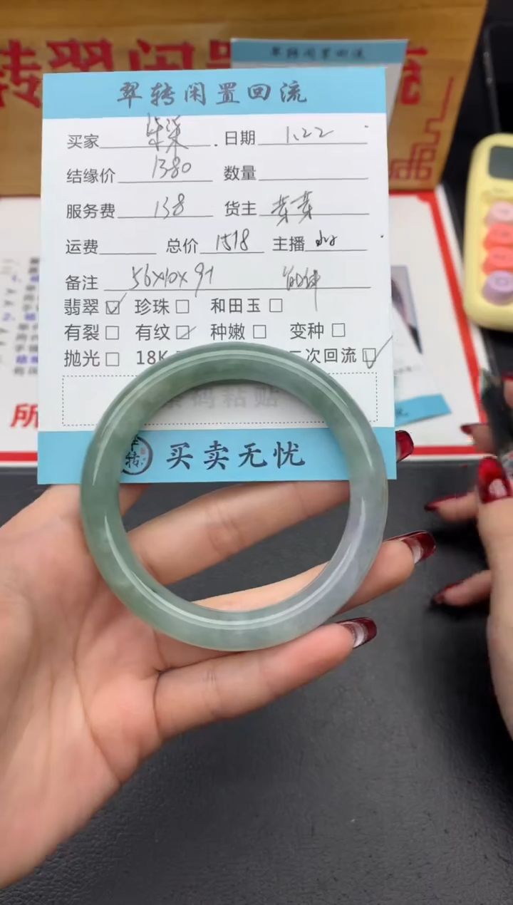 【闪购商品】翡翠手镯未镶嵌绿色