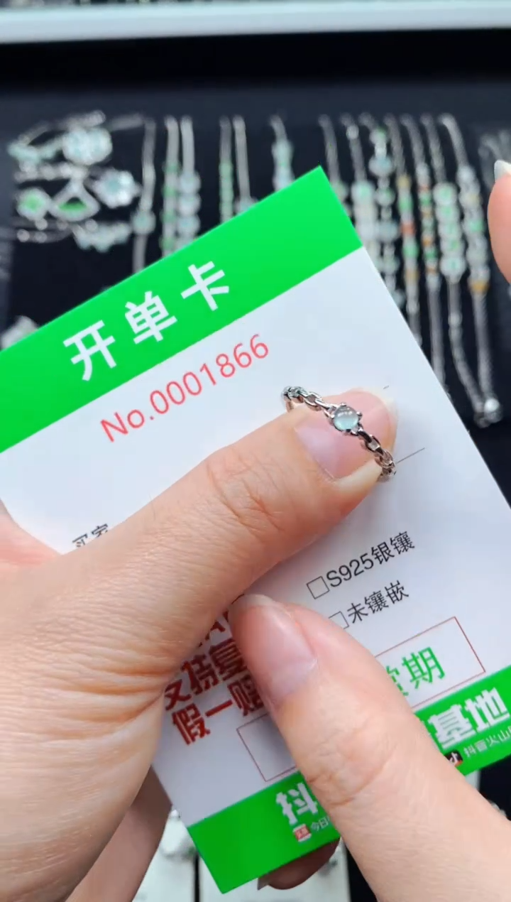 【闪购商品】翡翠戒指银S925镶嵌1866