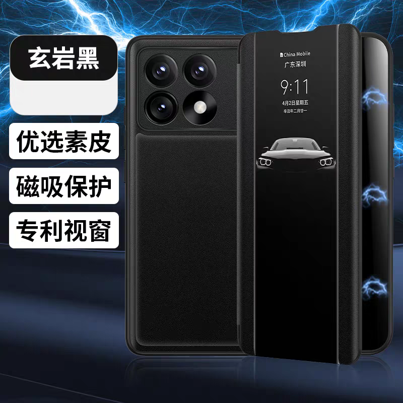 晨炘适用于红米k90真皮k90promax磁吸翻盖保护套全包防摔系列