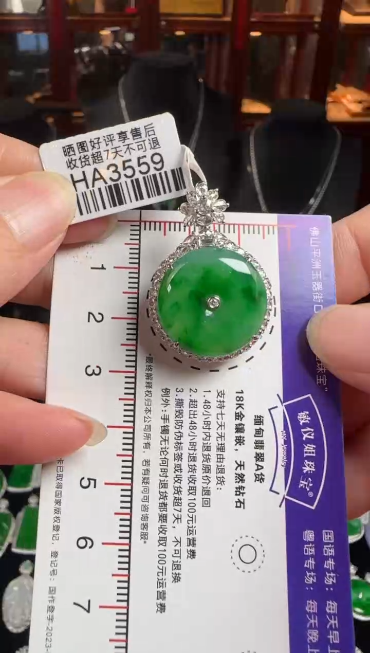 颈饰18K金镶嵌翡翠HA3559绿平安扣