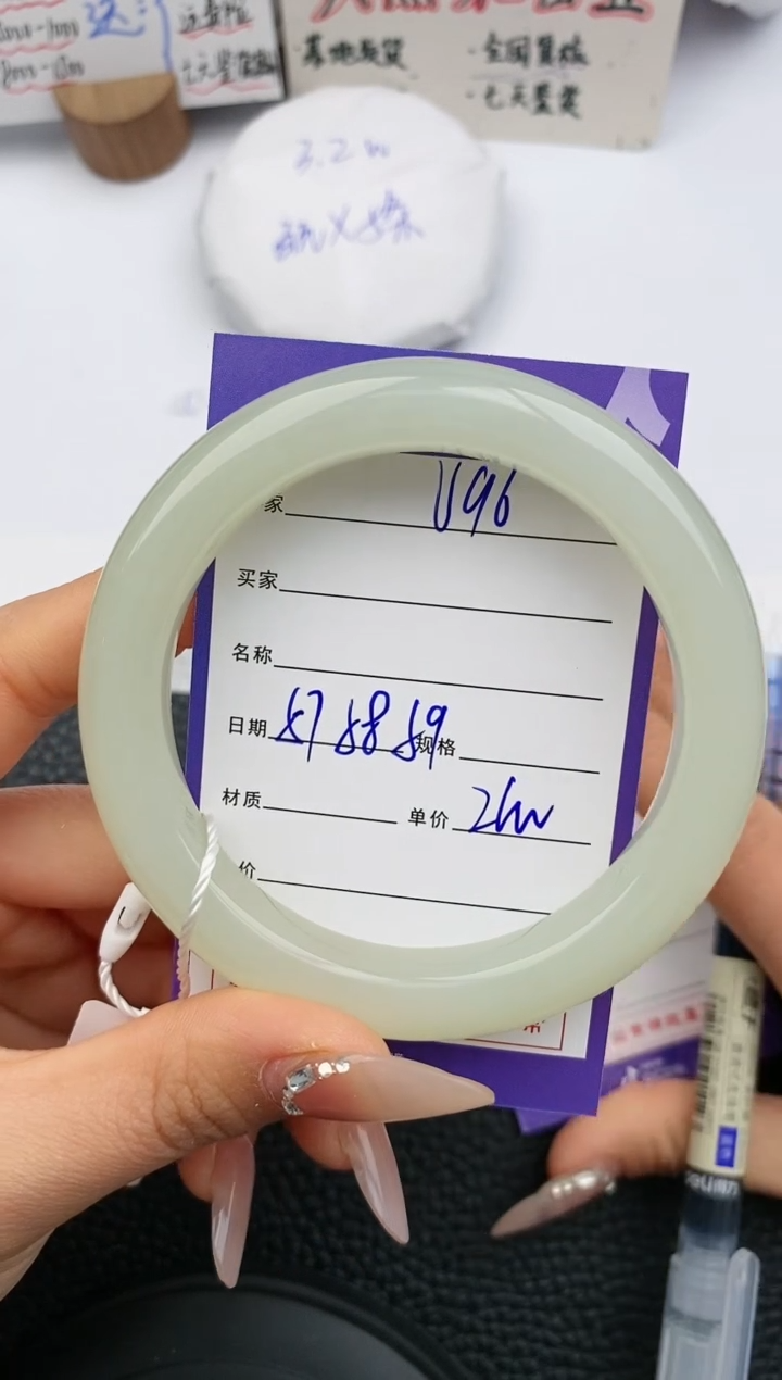 【闪购商品】和田玉手镯未镶嵌96微色差T4