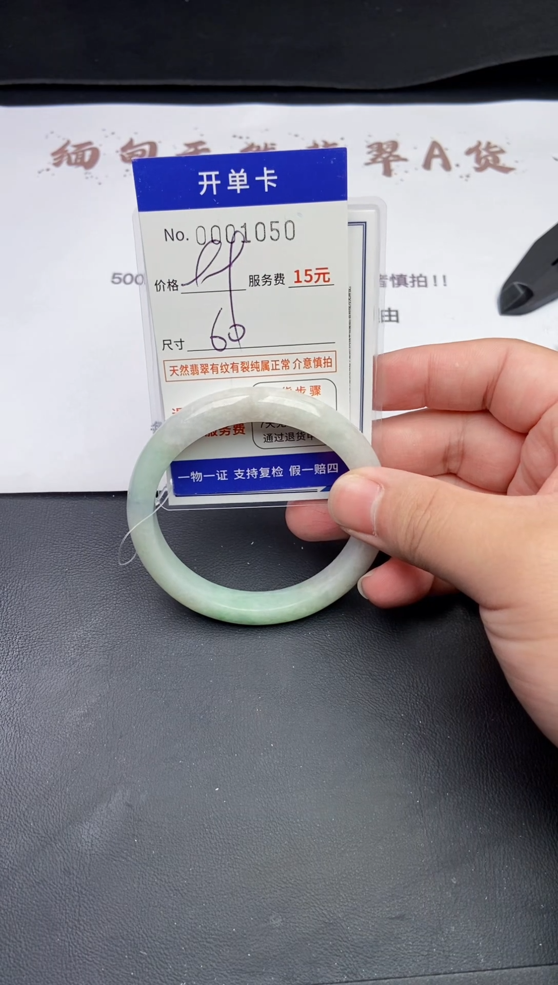【闪购商品】翡翠手镯未镶嵌翡翠手镯1050