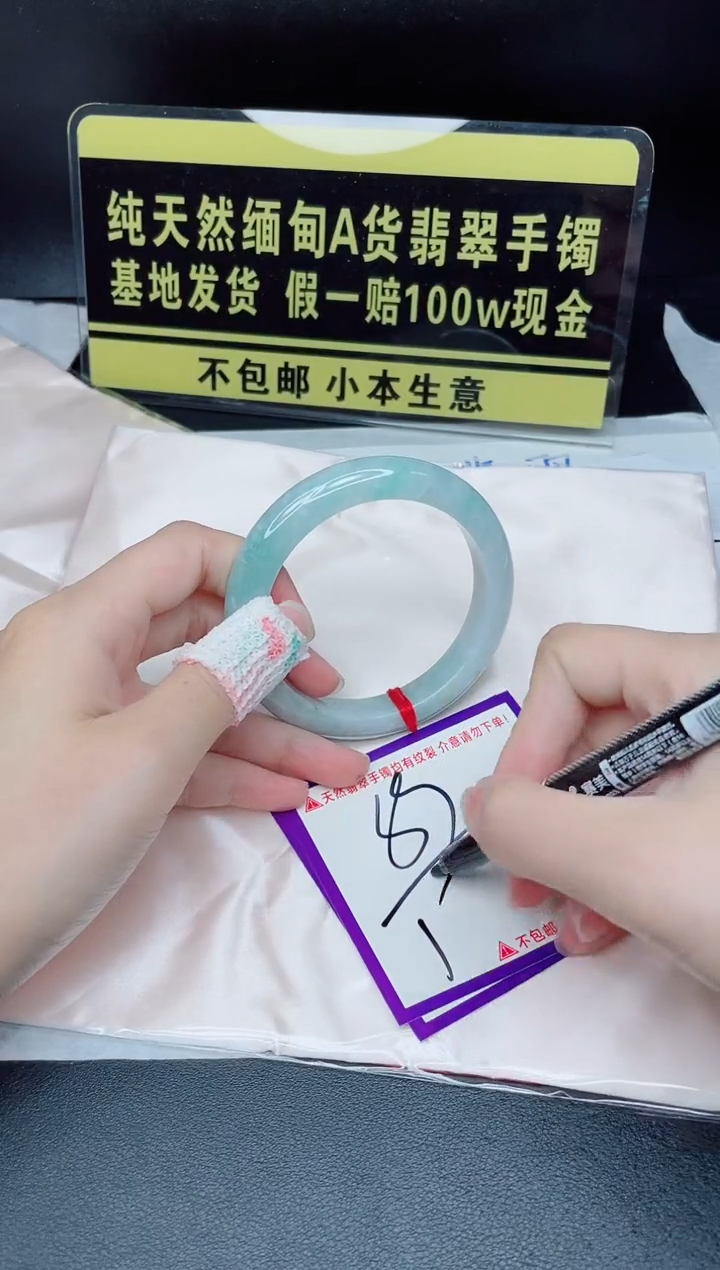 翡翠手镯未镶嵌我