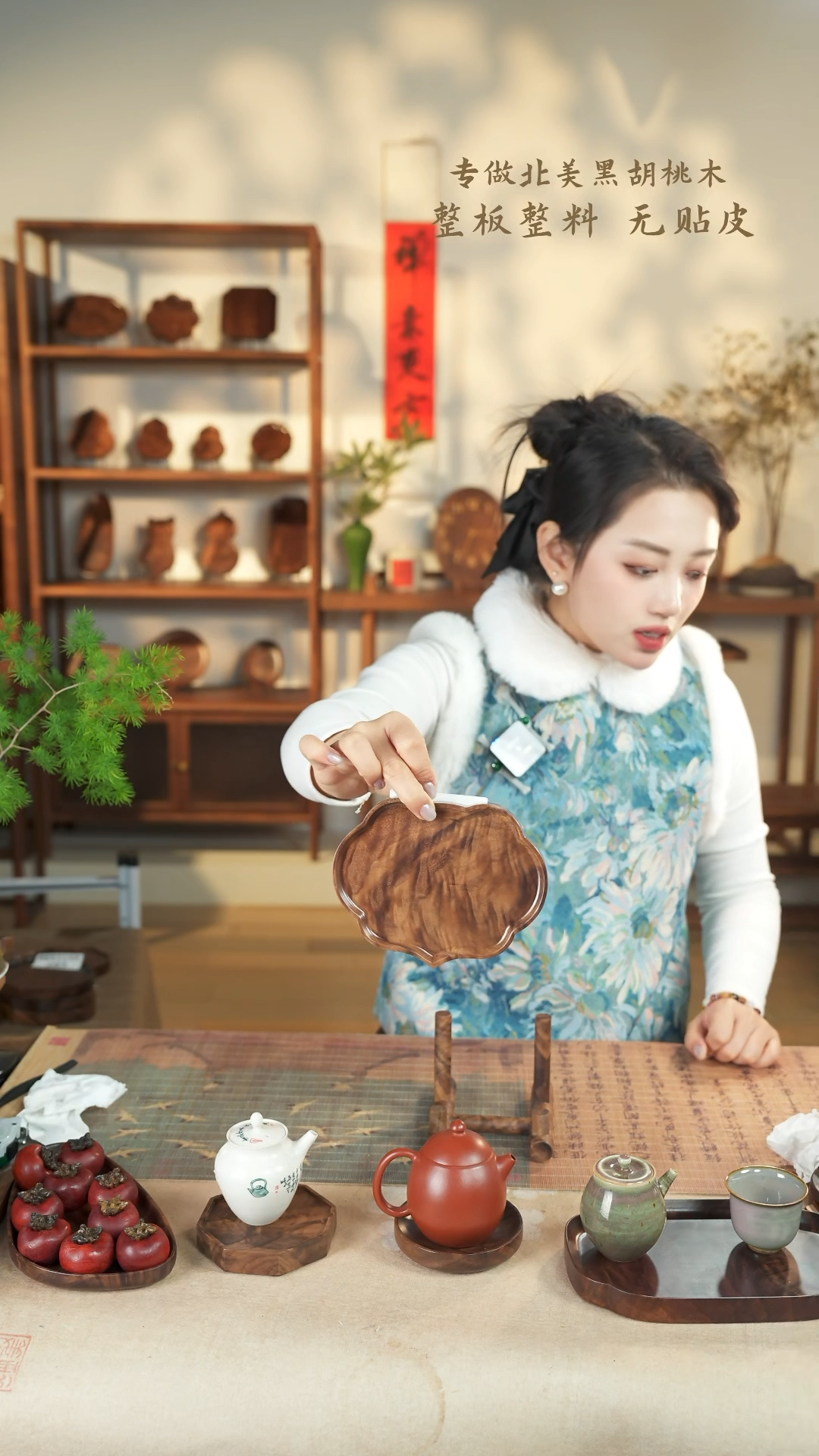 【闪购商品】北美黑胡桃木茶盘779