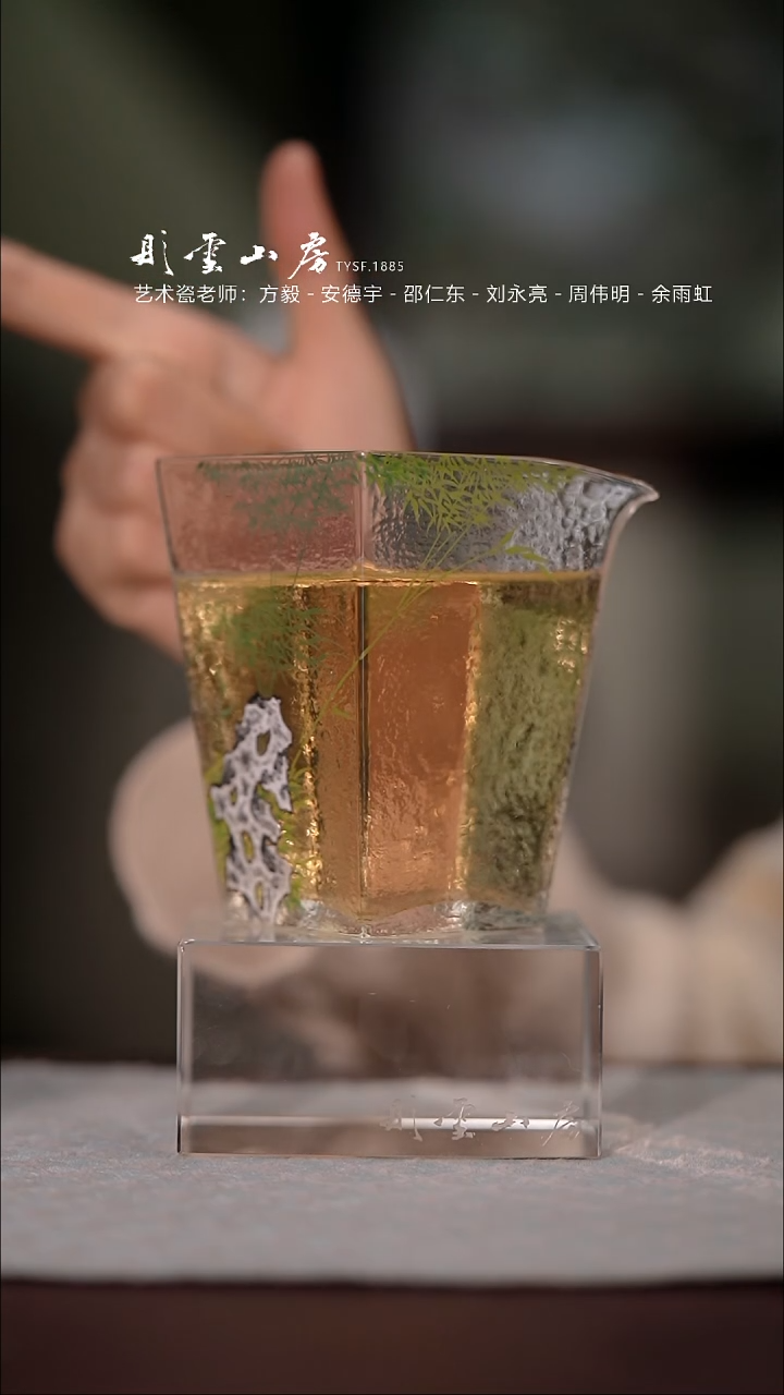 【闪购商品】杯彤云山房竹手绘玻璃公道杯