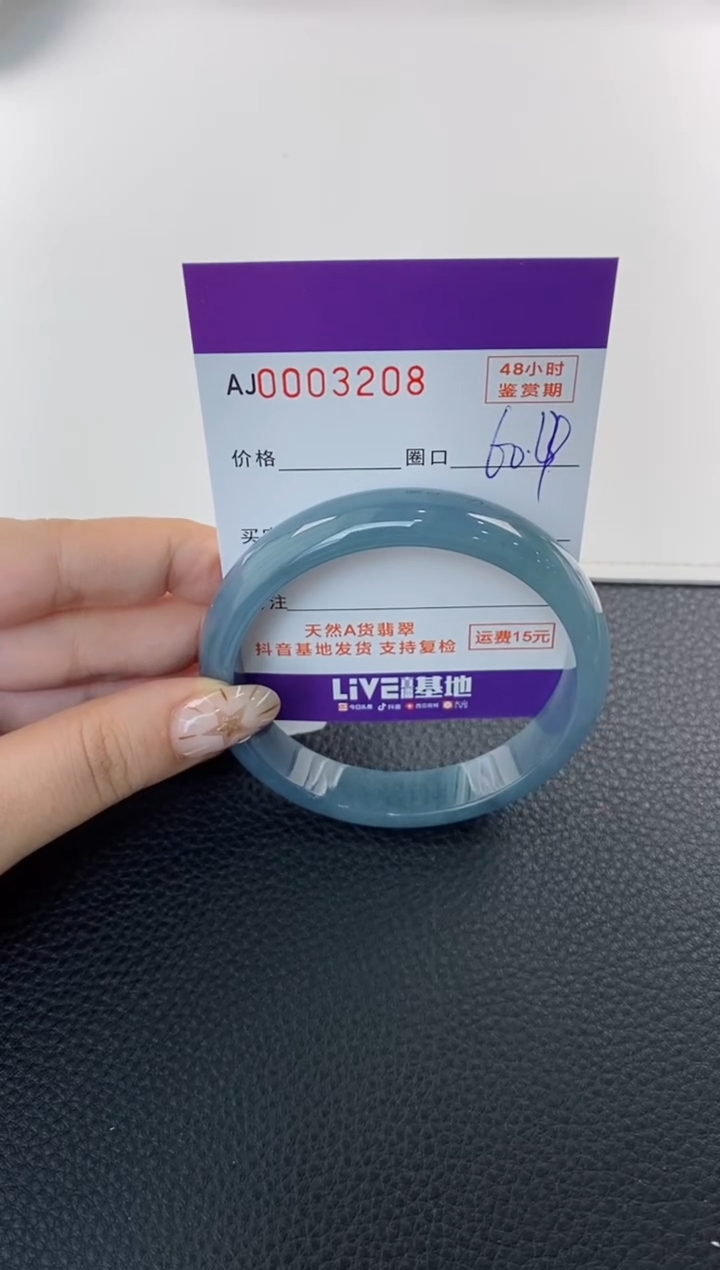 未镶嵌手镯翡翠天然A货翡翠