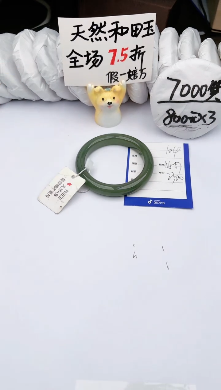 【闪购商品】和田玉手镯未镶嵌 玉轩阁104