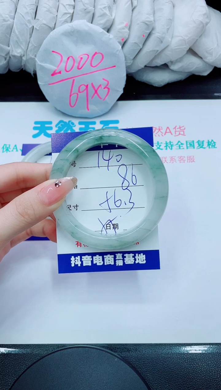 【闪购商品】石英质玉手镯未镶嵌140