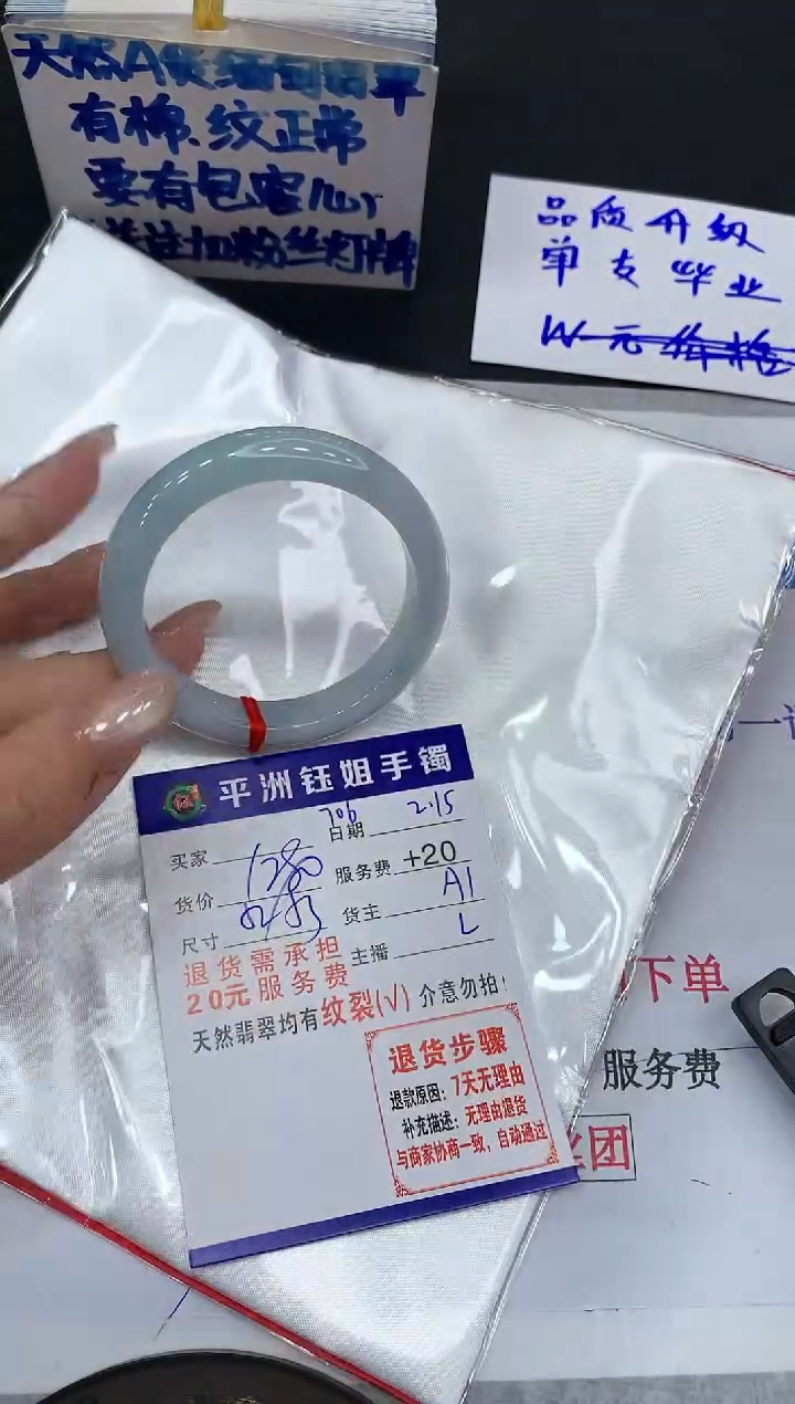 【闪购商品】翡翠手镯未镶嵌1111111111111