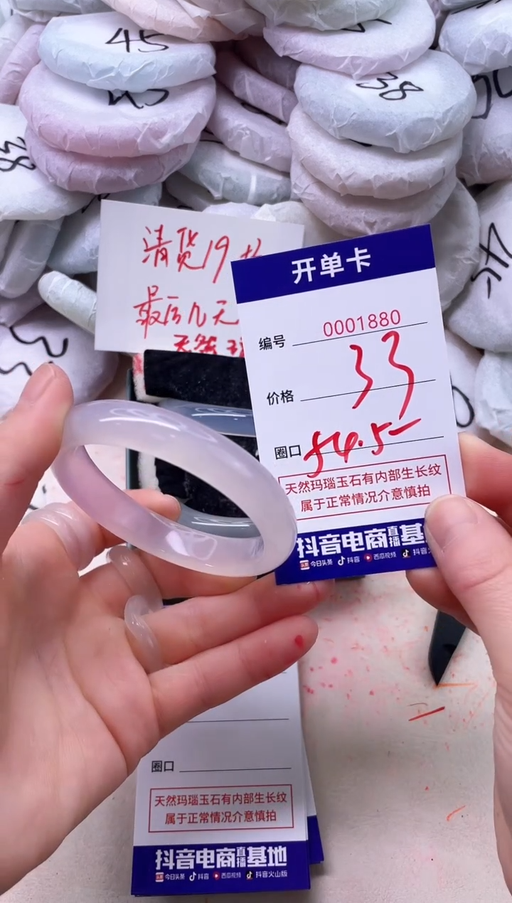 玛瑙/玉髓手镯未镶嵌1880