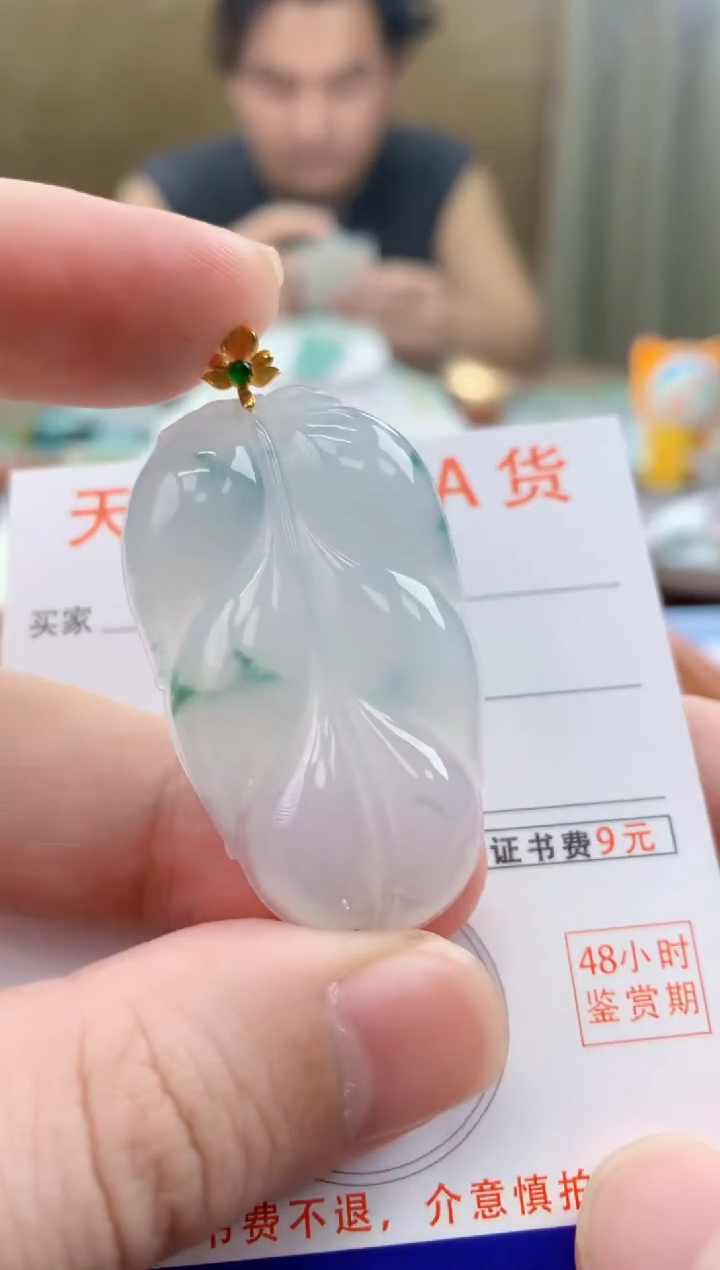 颈饰18K金镶嵌翡翠天然A货翡翠挂件