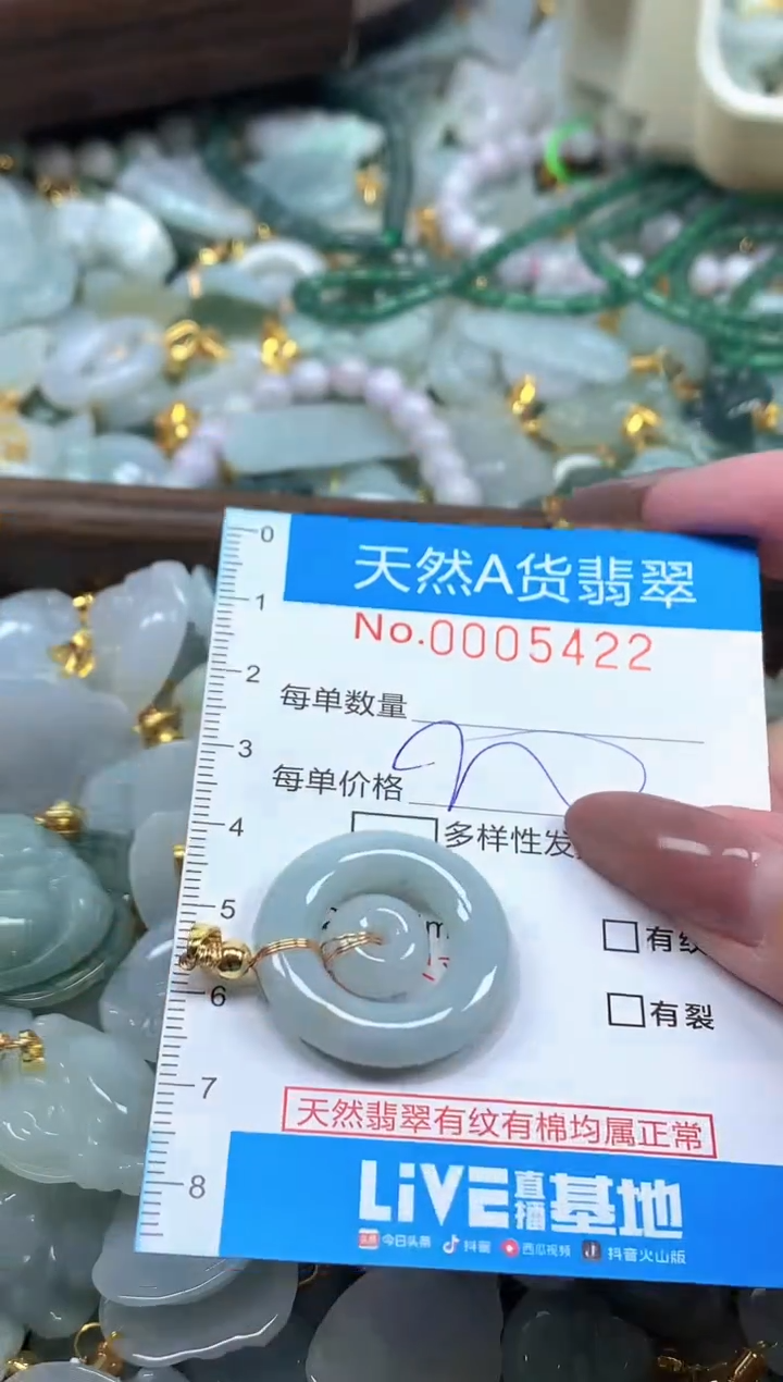 颈饰未镶嵌翡翠净货挂件-5422