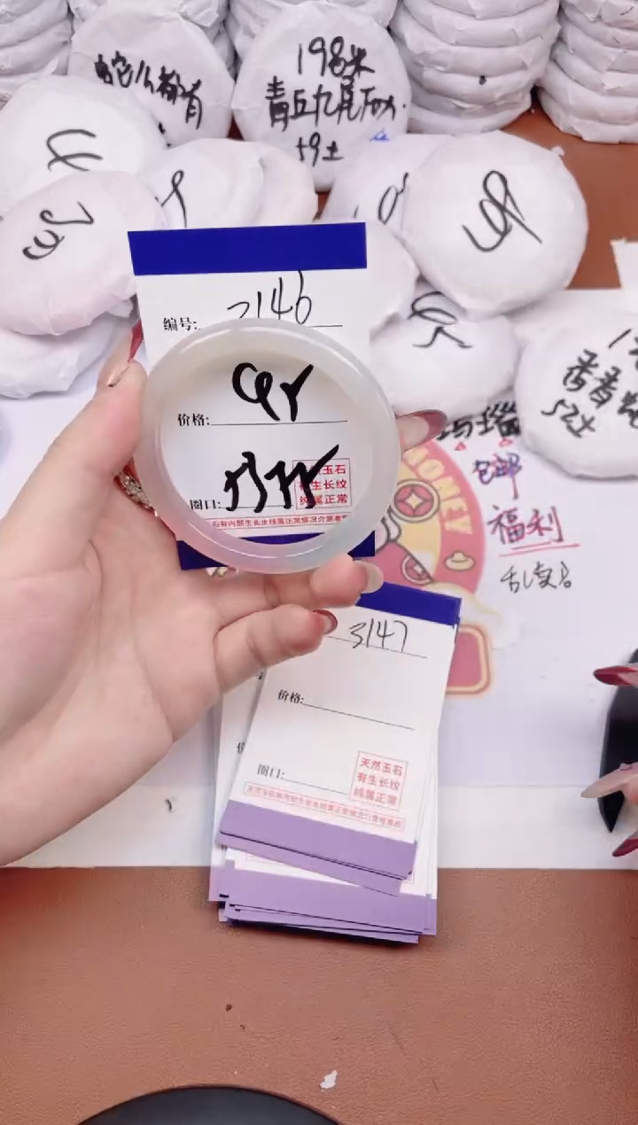 【闪购商品】玛瑙/玉髓手镯未镶嵌3146