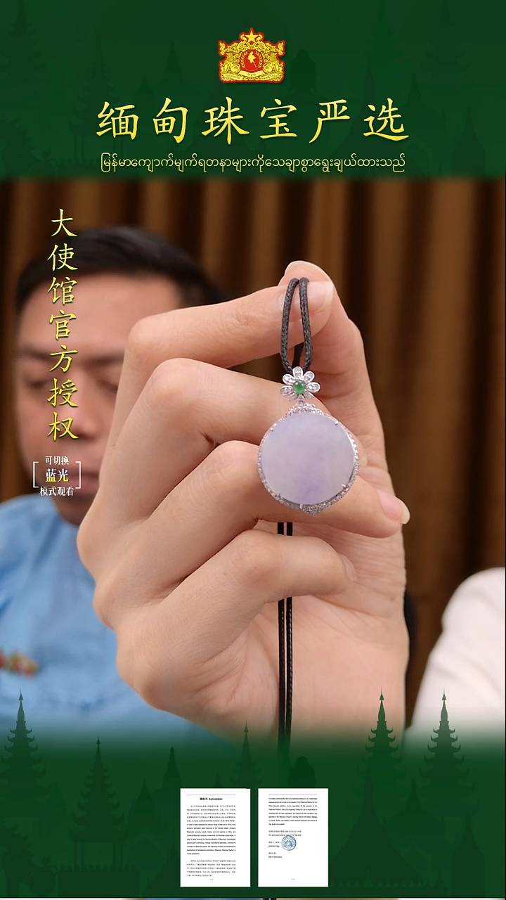 翡翠18K金镶嵌吊坠(不含链)缅甸珠宝严选馆H1