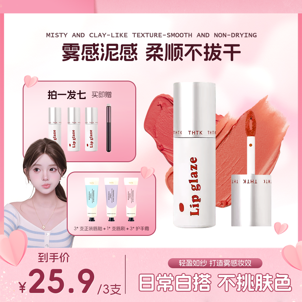 【拍一发七】到手七件套护手霜+唇釉+唇刷淡化细纹防干裂滋润不油腻