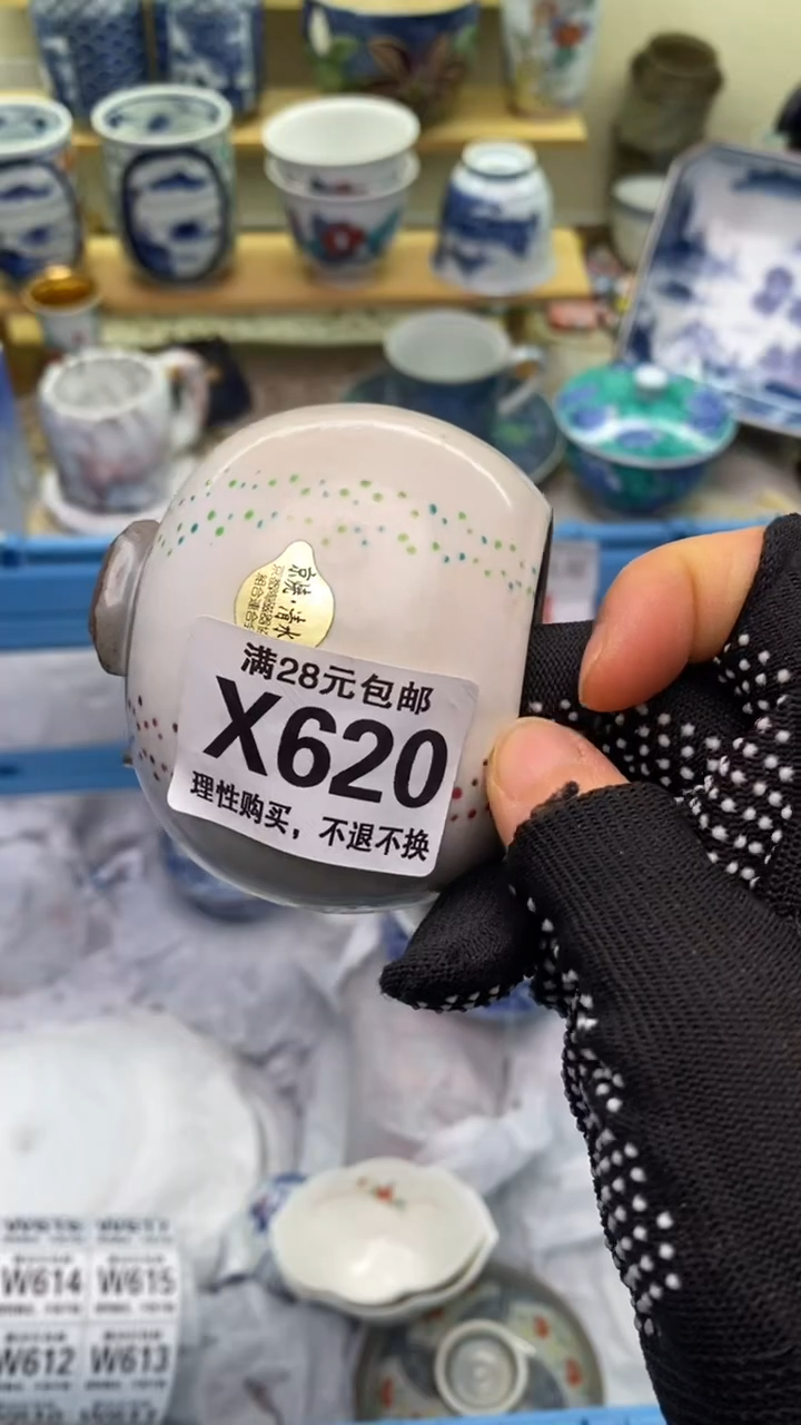 【闪购商品】瓷片620新货真好看，满28包邮！