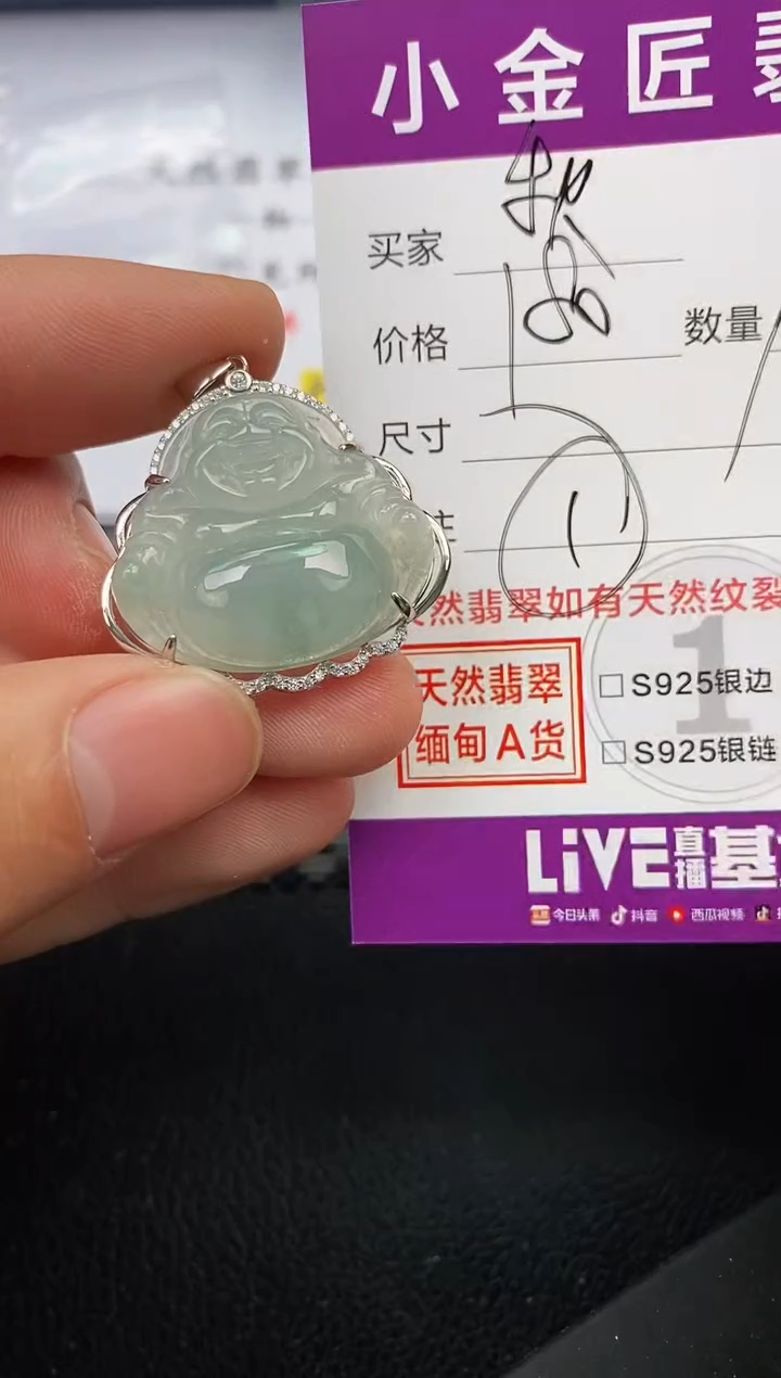 【闪购商品】翡翠颈饰银S925镶嵌挂件