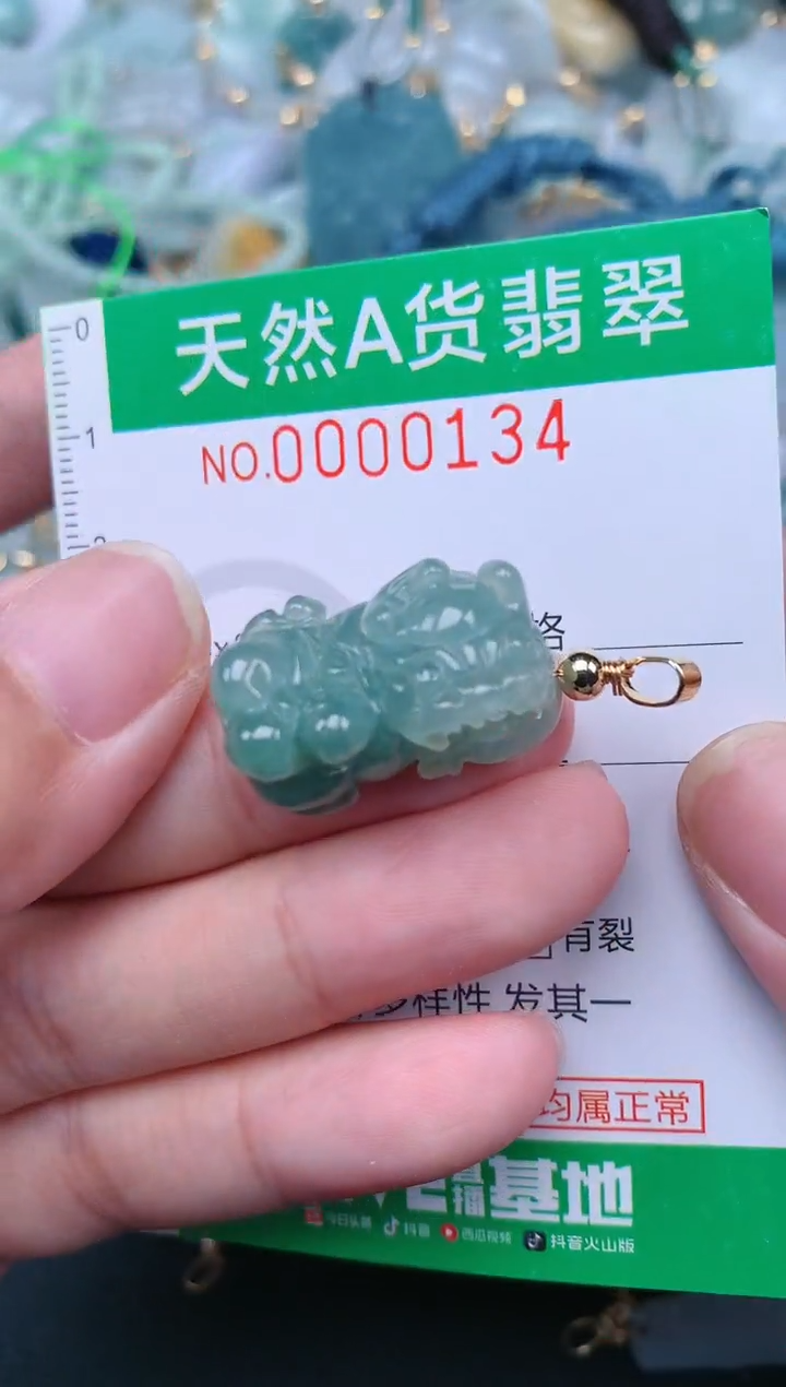 翡翠未镶嵌颈饰.0000134