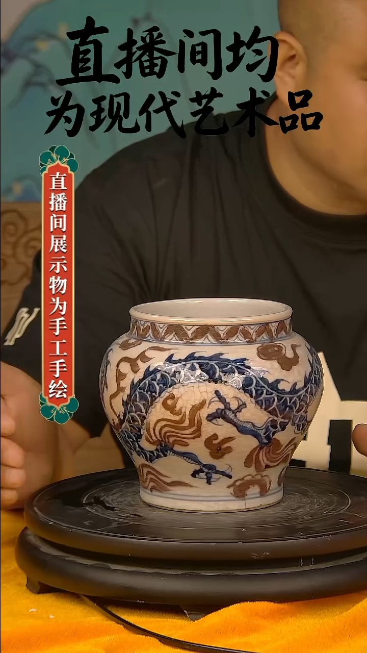 摆件A71青花釉里红龙纹赏瓷