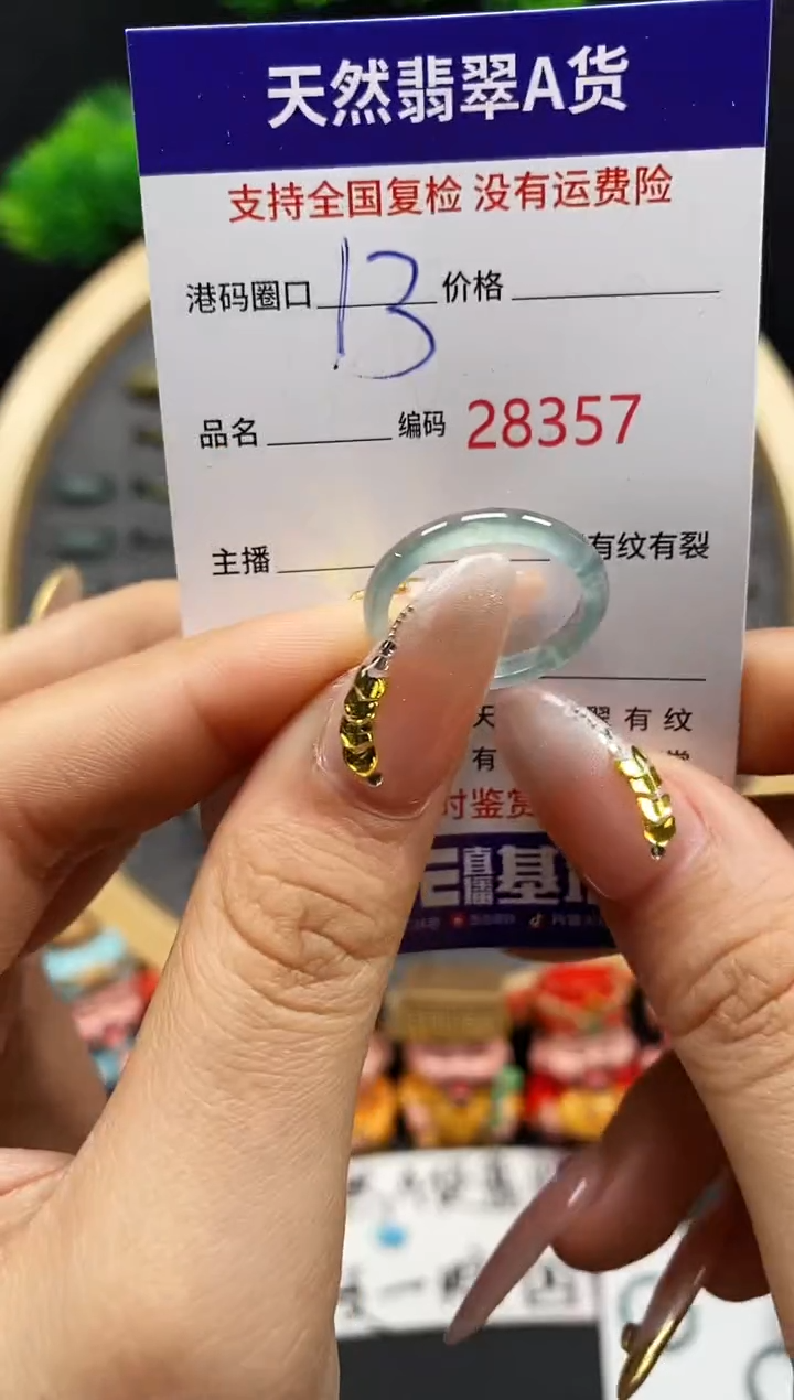 【闪购商品】翡翠戒指未镶嵌天然翡翠戒圈8357