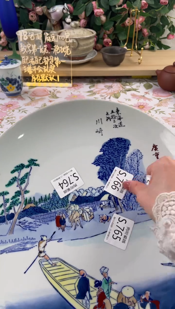 瓷片、****～766狗哥瓷器直播间111