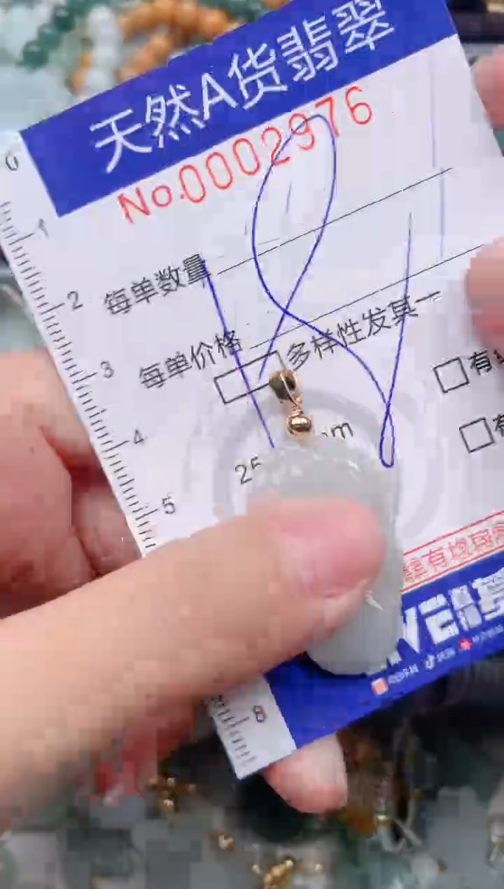 【闪购商品】翡翠挂件未镶嵌00002976