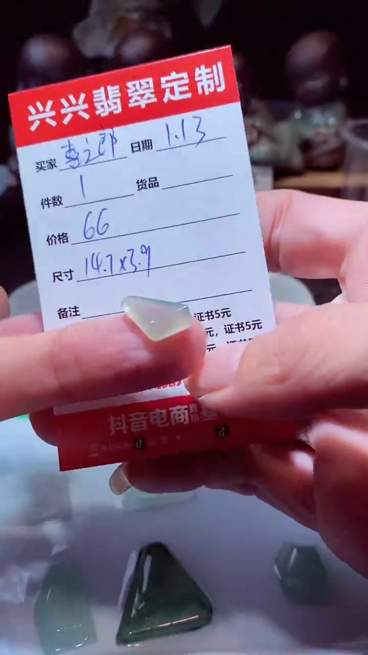 【闪购商品】定制翡翠未镶嵌材料66