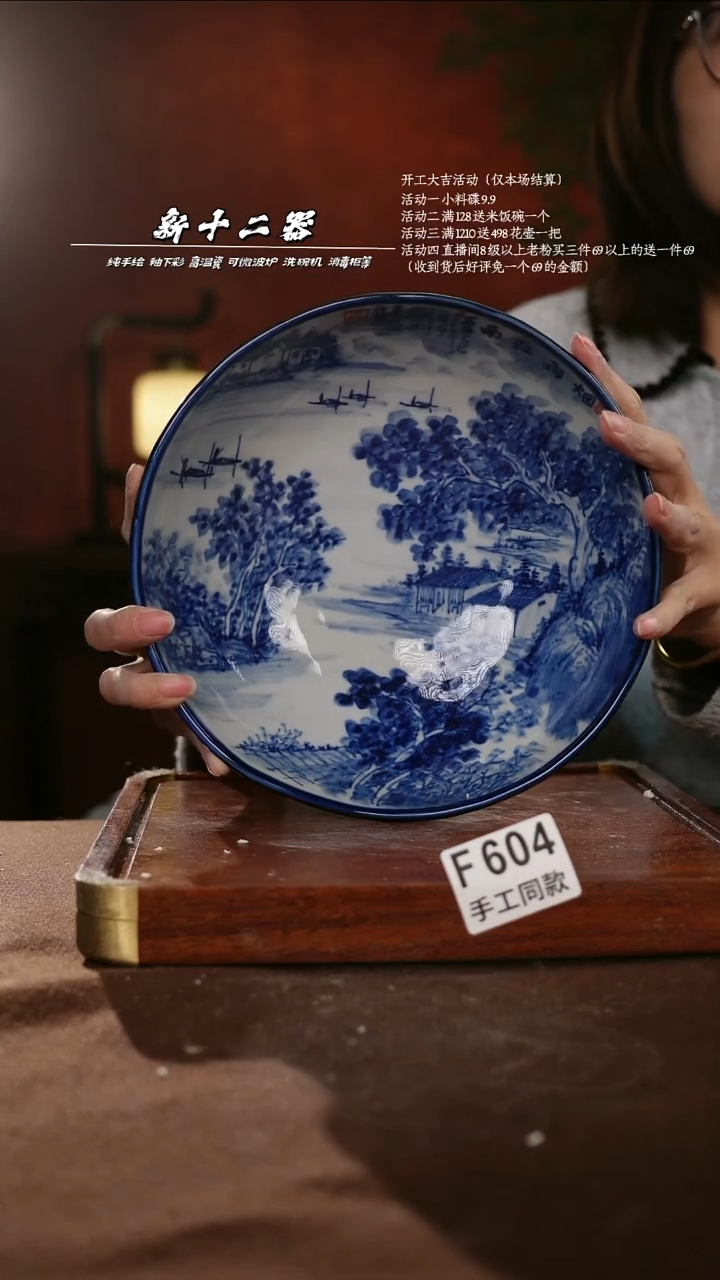 F604新十二器瓷器