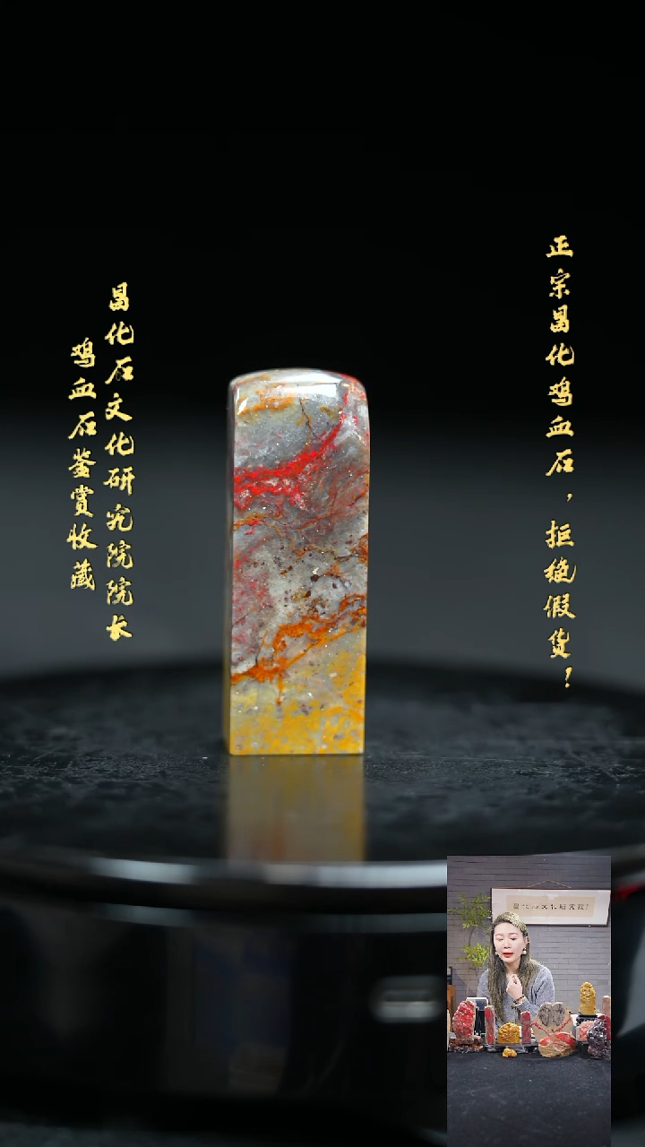 【闪购商品】昌化鸡血石3133800000000