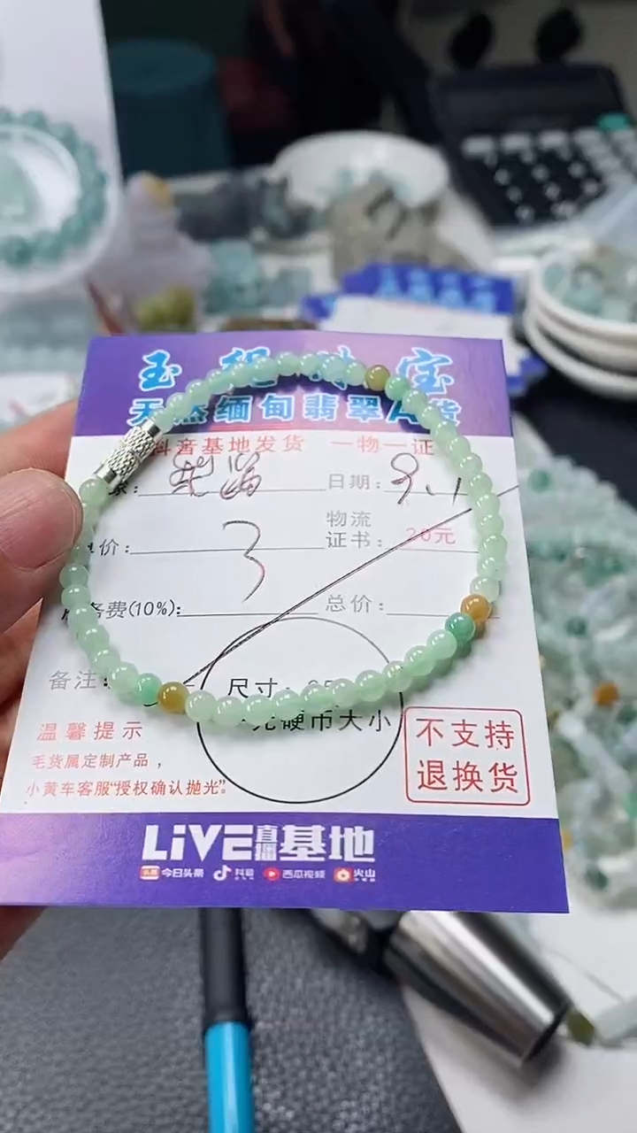 颈饰未镶嵌翡翠梨****¹手串