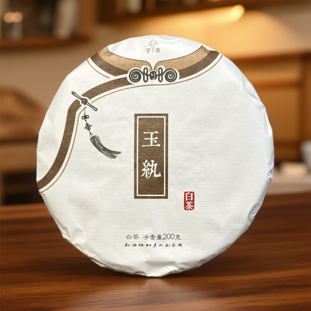 【玉纨  白茶】白茶 | 手工 普洱 200g/饼 2021年 （布朗）
