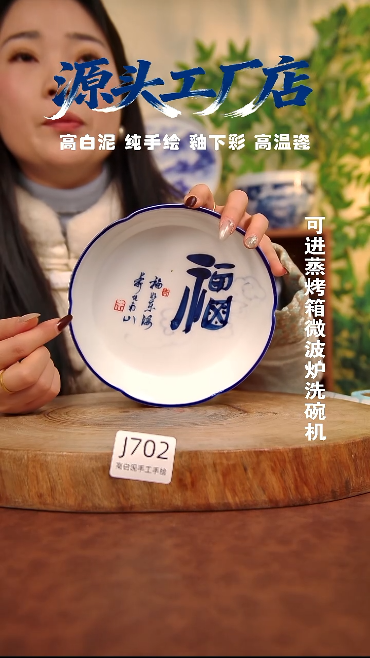 摆件白泥景德镇手工手绘陶瓷【食品级】（微瑕不退不换）702