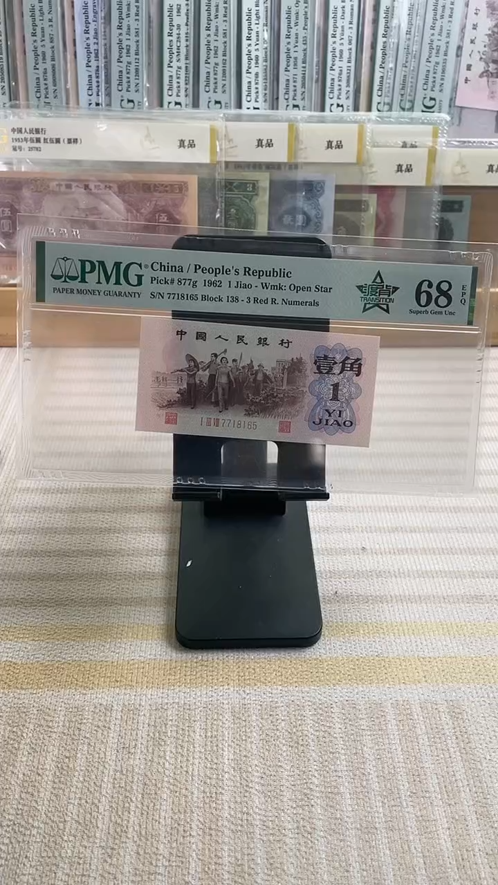 【闪购商品】138冠四星渡背68分无4！！！！