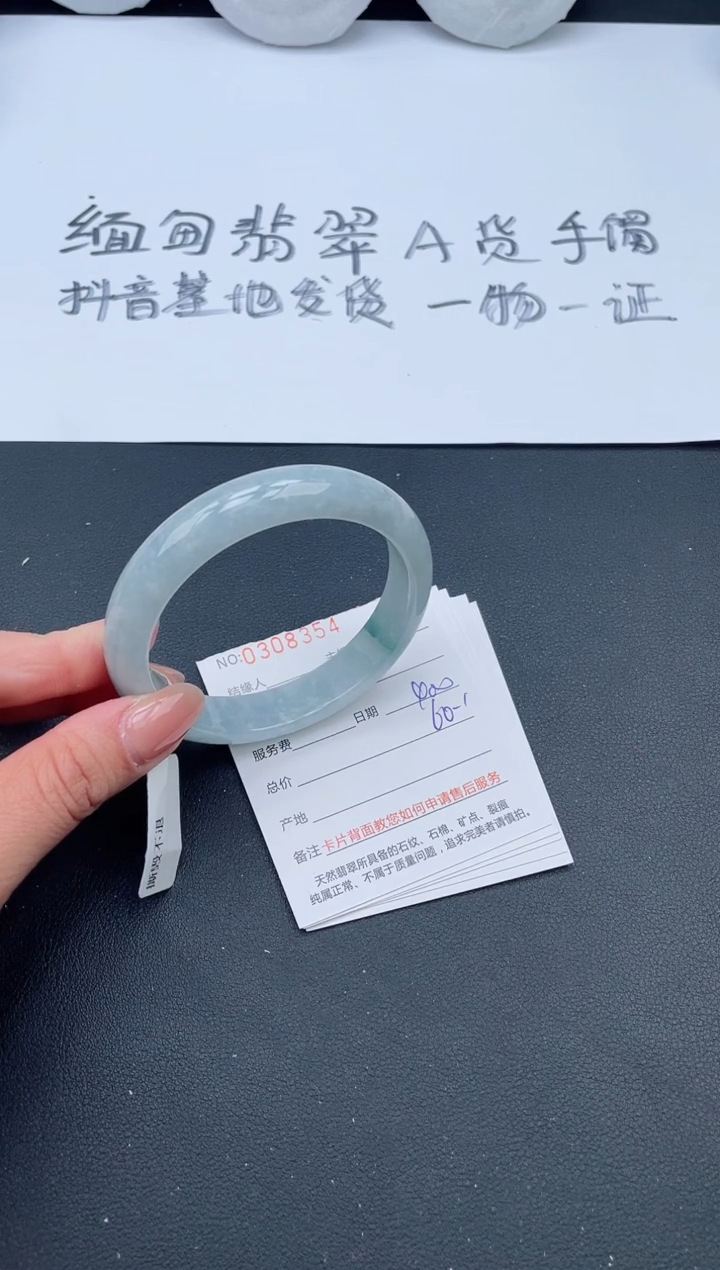 【闪购商品】翡翠手镯未镶嵌6 号